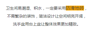 其實(shí)，想輕輕地講演你，我想給你這樣的一個(gè)溫暖家！【宜昌裝修】