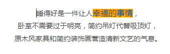 其實(shí)，想輕輕地講演你，我想給你這樣的一個(gè)溫暖家！【宜昌裝修】