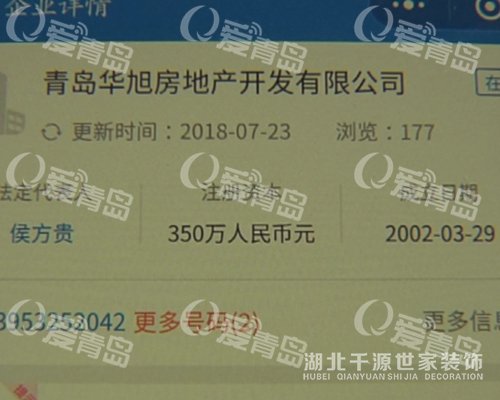 【福州裝修新聞】男子投資270萬買別墅 竟被別人強(qiáng)占搞裝修(組圖)