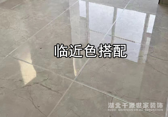 美縫顏色怎么選？